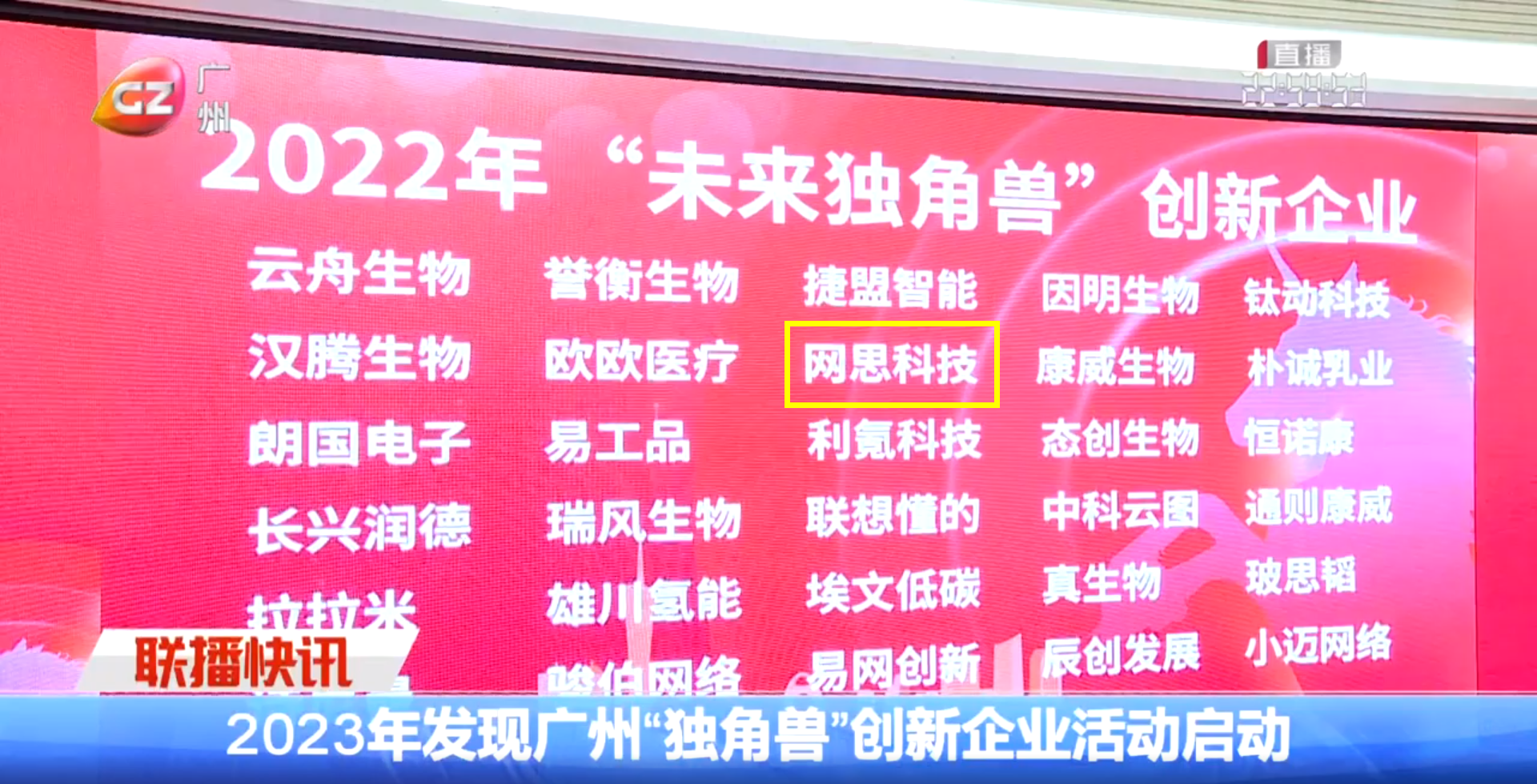 广州新闻——同花顺手机登录入口-同花顺（中国）
.png